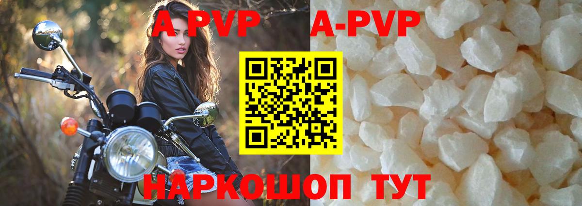 A PVP Crystall  Вход с VPN  Альфа ПВП крисы CK  Альфа ПВП мука  Кропоткин 