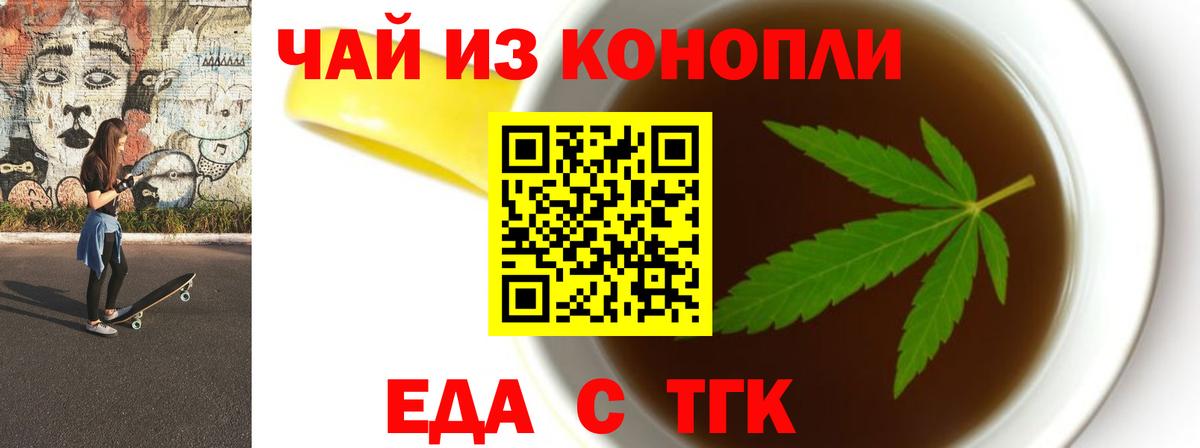 Кропоткин  Cannafood конопля  Вход с VPN 