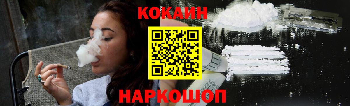 Кокаин 97% Кропоткин