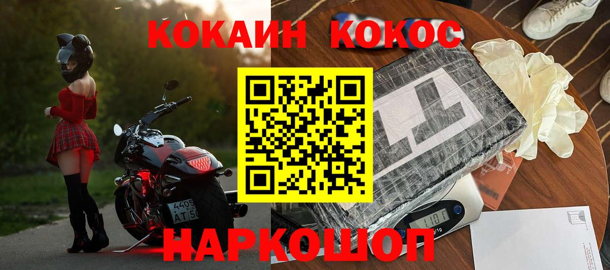 Cocaine 97%  Вход с VPN  COCAIN  Кропоткин 