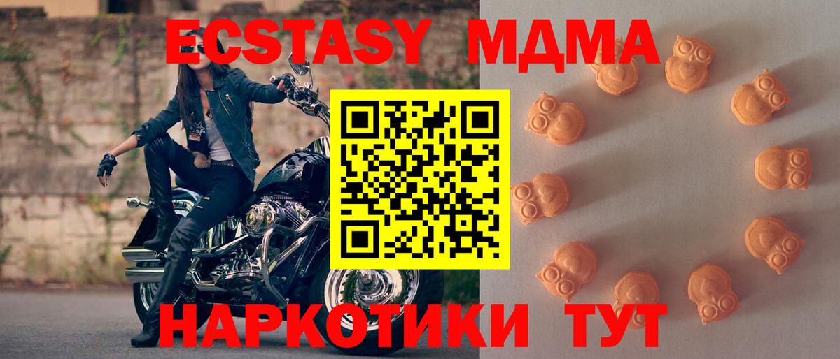 Кропоткин  ЭКСТАЗИ mix  Ecstasy Cube  Ecstasy  Вход с VPN 