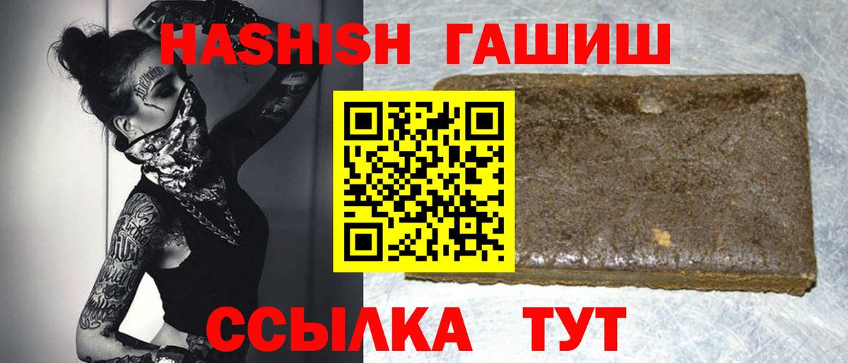 Гашиш хэш Кропоткин