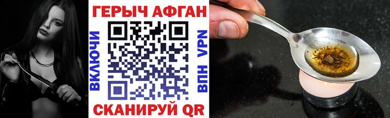ГЕРОИН Афган Кропоткин
