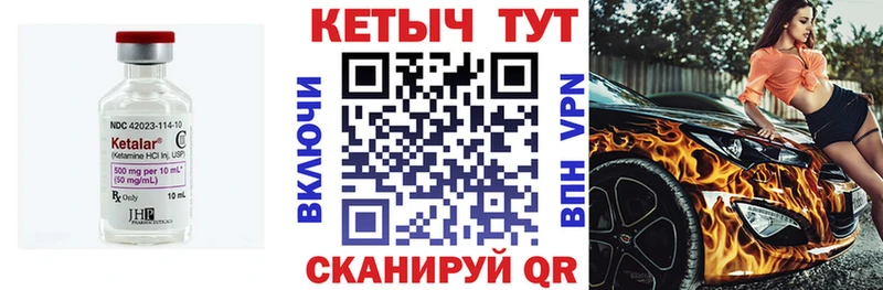 Кетамин VHQ  Кропоткин 