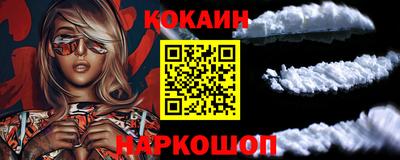 COCAINE Комсомольск-на-Амуре