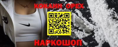 кокаин колумбия Кинель