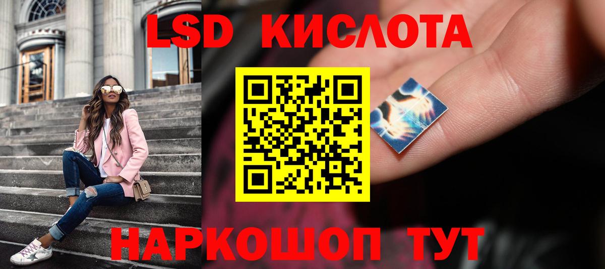 LSD-25 экстази ecstasy  ЛСД экстази кислота  Кропоткин  Вход с VPN 