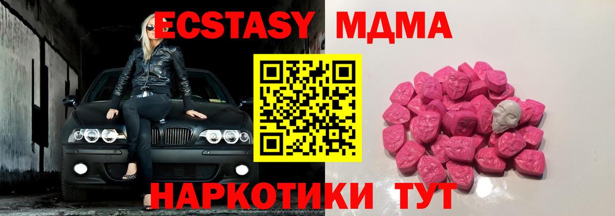MDMA молли Кропоткин