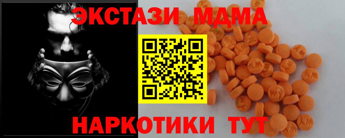 Кропоткин  MDMA  МДМА кристаллы  Вход с VPN  МДМА кристаллы 