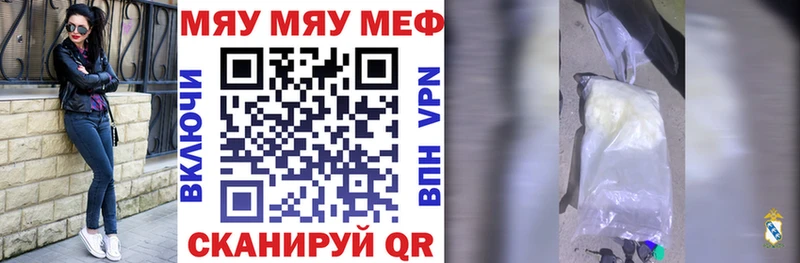 МЯУ-МЯУ VHQ  Кропоткин 
