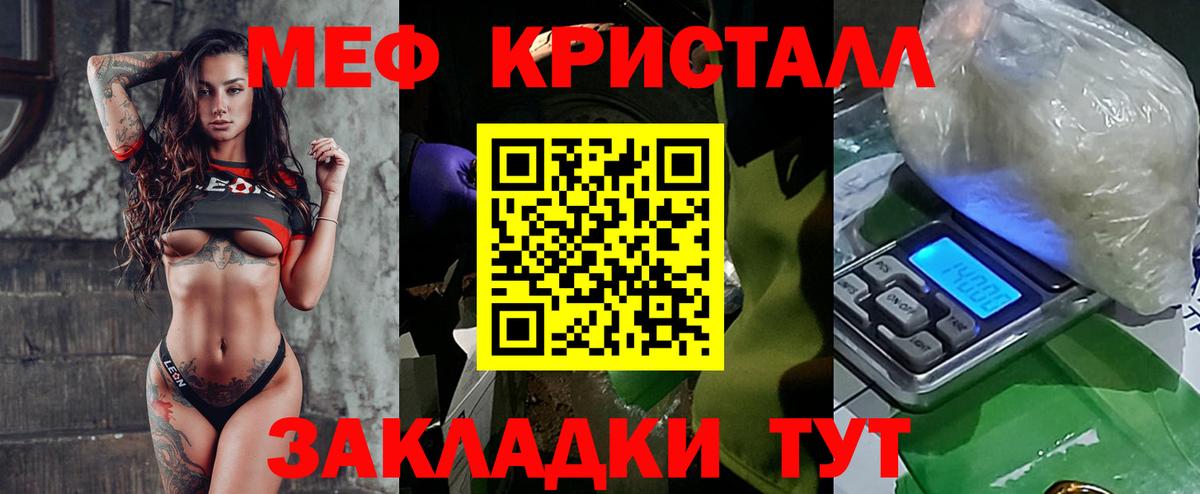 Меф мука Кропоткин