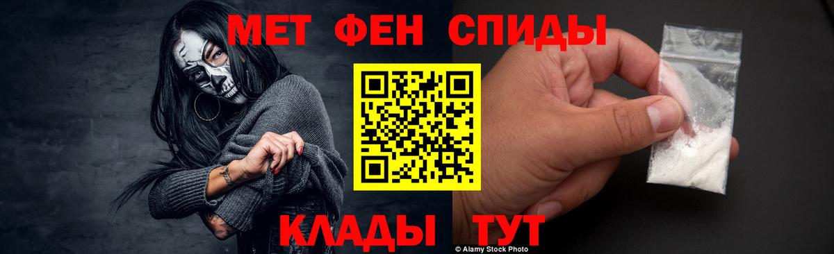 МЕТАМФЕТАМИН мет  Вход с VPN  Кропоткин  МЕТАМФЕТАМИН мет 