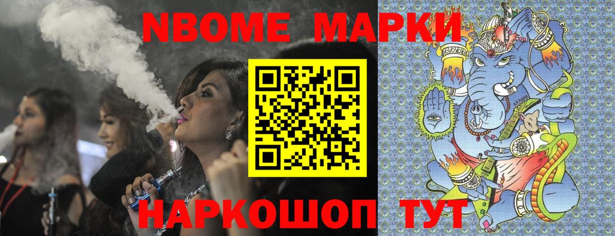 Марки N-bome  Наркотические марки 1,5мг  Наркотические марки 1,5мг  Вход с VPN  Кропоткин 