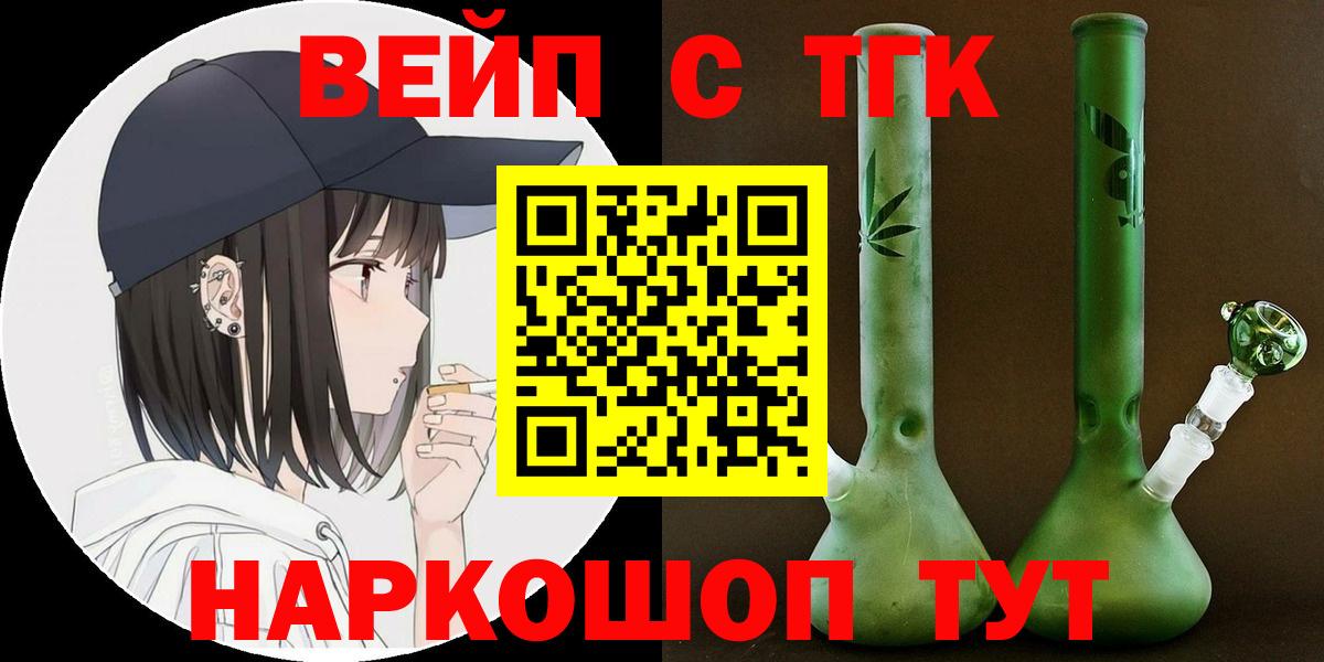 Дистиллят ТГК гашишное масло  Дистиллят ТГК жижа  Кропоткин  Вход с VPN 