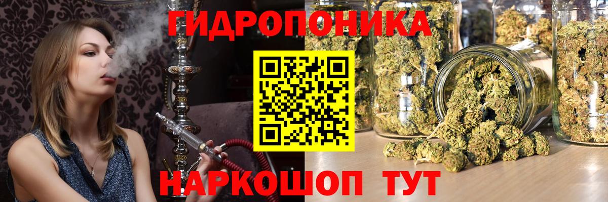 Кропоткин  Канабис AK-47  Вход с VPN  Бошки Шишки OG Kush 